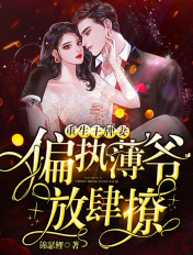 癫马女郎之一夜情 电影