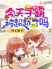 王妃有点野电视剧免费观看
