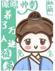 正在播放美女