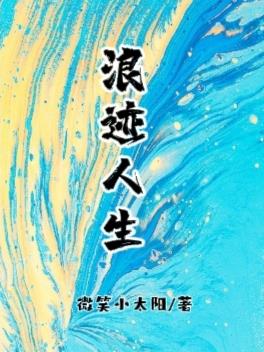 心上的人 丁墨 全文
