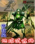 斗破苍穹漫画下拉式六漫画
