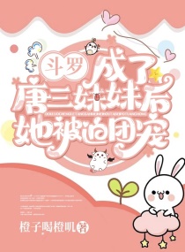 段嘉许桑稚