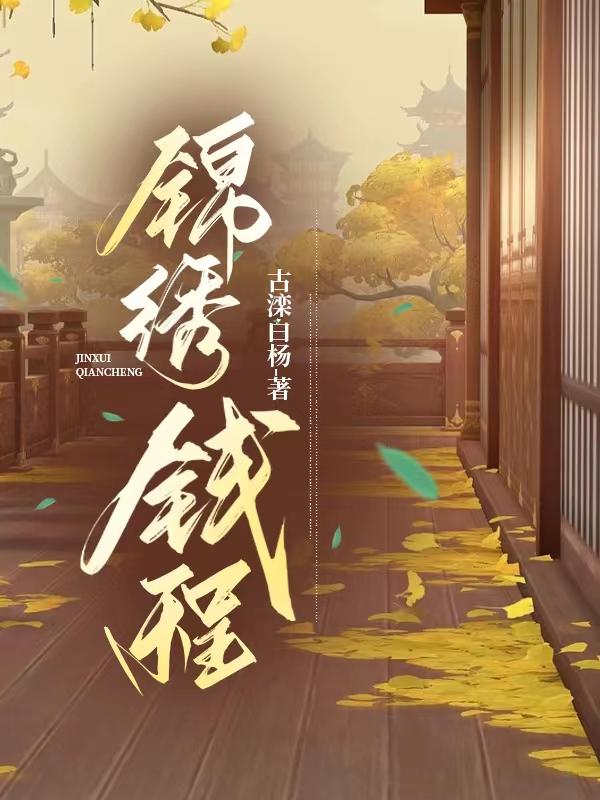 乖抬高腿啊叫出来