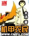 大炕上装睡配合弄