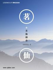 冬眠灵