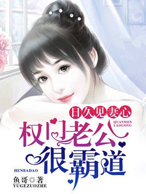 有些人爱到忘了形