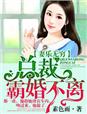 独占初恋