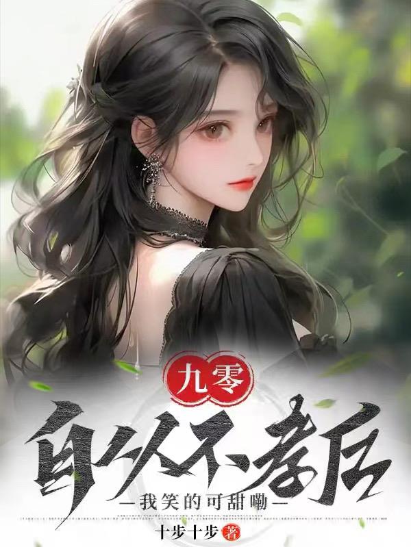 妖怪被迫营业的那些年