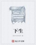 揉胸插下面大尺度视频大全