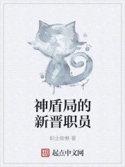 荡月征艳录未删节