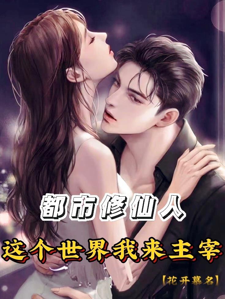 五十老熟在线播放