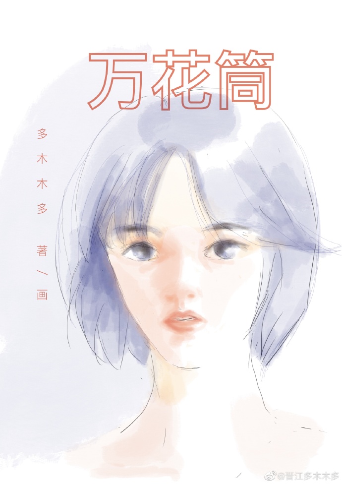 黄金瞳txt