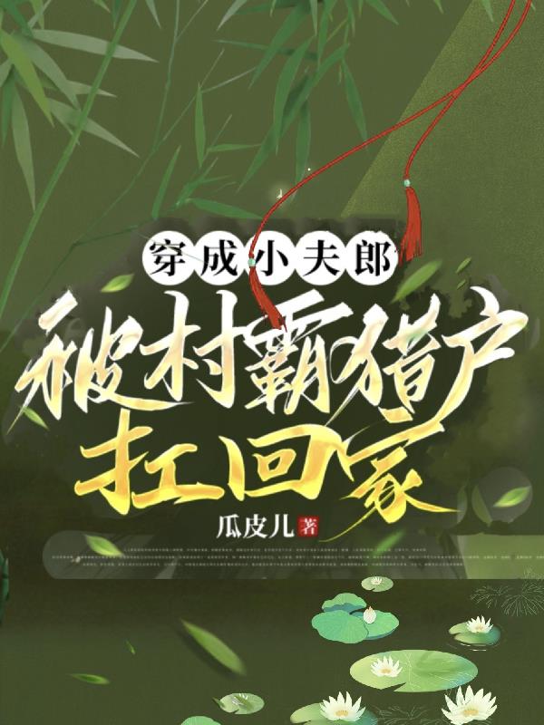 入戏太深动漫未删减在线观看全集