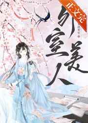 韩宝贝主播