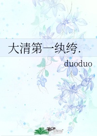夫不在一周义侵犯美若妻