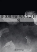 魔女天骄