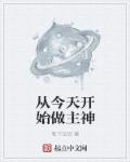 买定离手我爱你免费观看