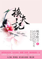 变身校园女神