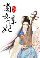 校园猎艳记
