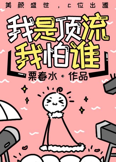 女友的完美男人