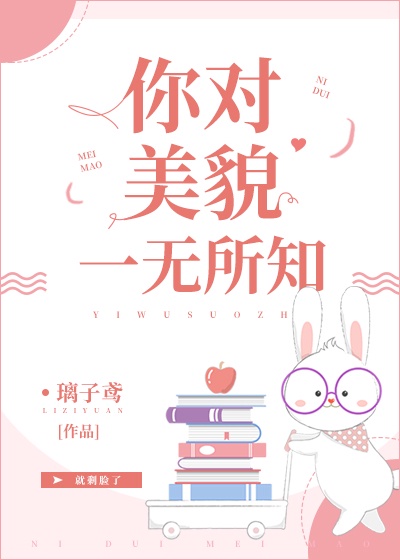 差差漫画免费观看页面秋蝉
