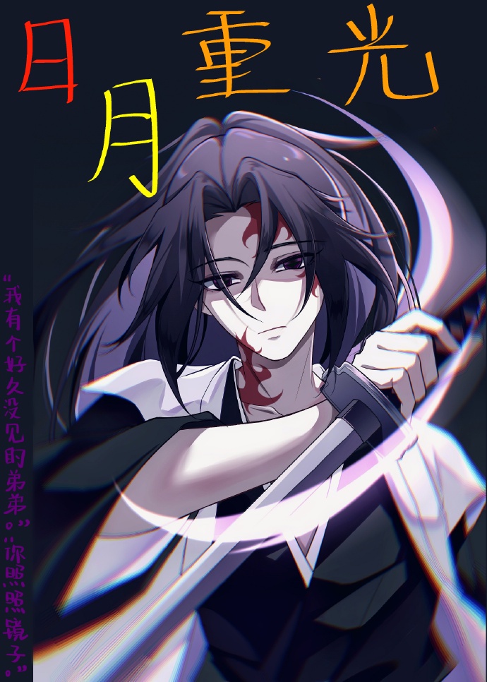 扶桑