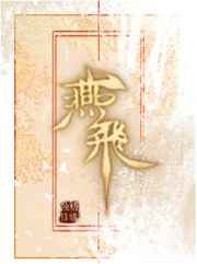替身继承人