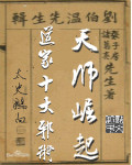 三国杀sp武将