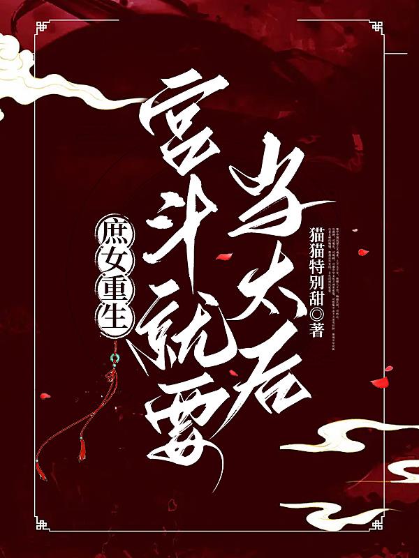 老师从来不干带套