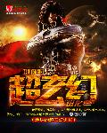 魔法禁书目录剧场版