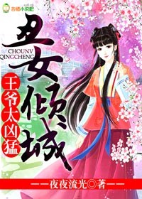 催眠冷艳美夏舒兰非绿版