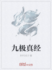 老汉推车式