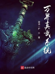 永恒圣帝txt
