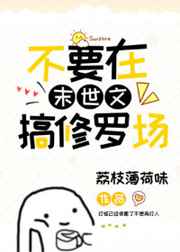 女配怀了男主的娃