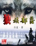 美丽的贪婪