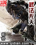 他来了请闭眼免费观看全集完整版