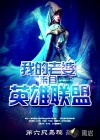 仙女之哭泣里的女主演员