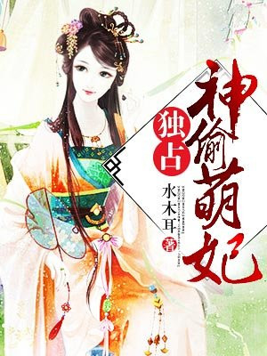 变小在女生的胃里