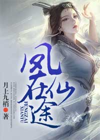 伊人再现