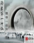 无上龙脉