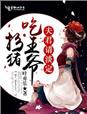 小次郎改名小四郎
