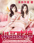亚瑟士午夜樱花