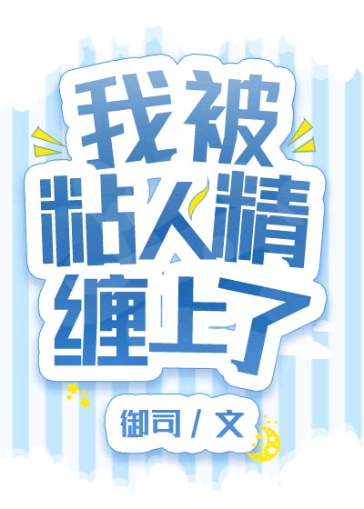 家庭教师的诱惑完整
