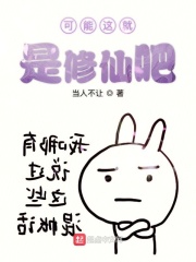 动漫美女的禁