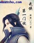 非他不可 季邵 顾和