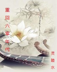 妈妈的味道6电视完整版在线观看