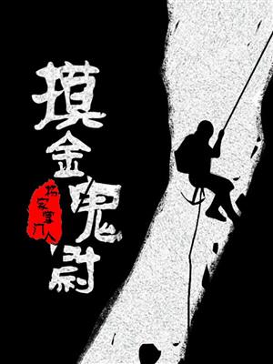 被硕大撞进宫口宫交