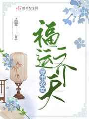 虫爱之女全集无删减樱花动漫