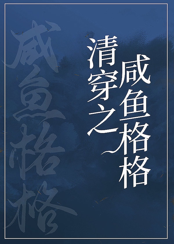 星光被祖国人干是第几集