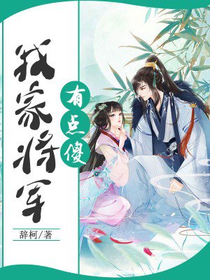 迈开腿让我亲亲你的小草莓
